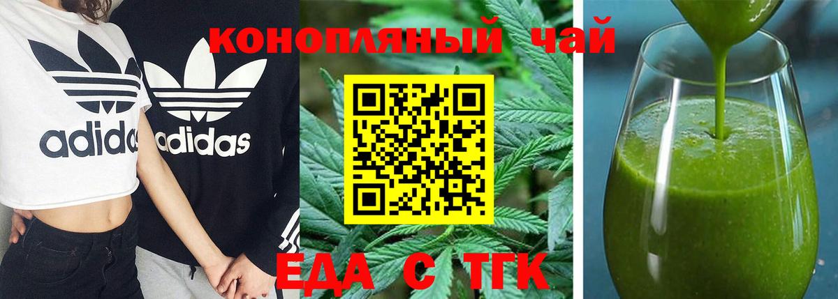 Спасск-Дальний  Еда ТГК марихуана  Вход с VPN 