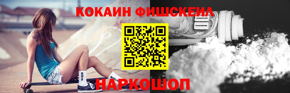 Cocaine Колумбийский Спасск-Дальний