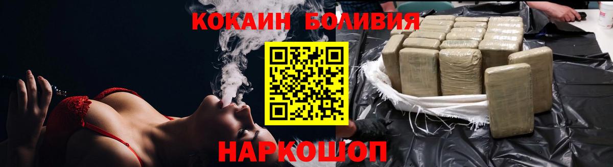 Cocaine Колумбийский  Вход с VPN  Кокаин  Спасск-Дальний  Кокаин Перу 