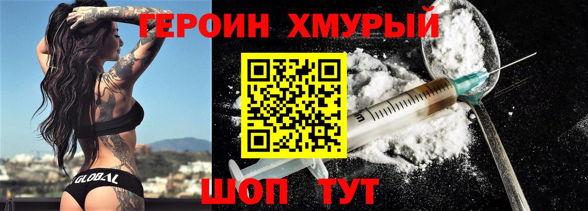 Героин Афган  Вход с VPN  Спасск-Дальний 