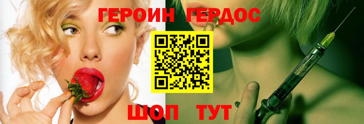 Героин Heroin Спасск-Дальний