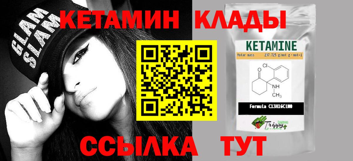 Кетамин ketamine  omg ссылка  КЕТАМИН VHQ  Спасск-Дальний  Вход с VPN 