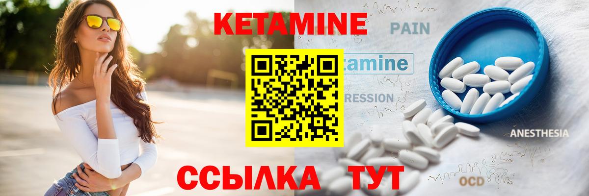 Кетамин ketamine Спасск-Дальний