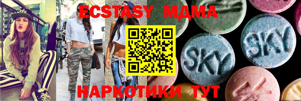 МДМА кристаллы Спасск-Дальний