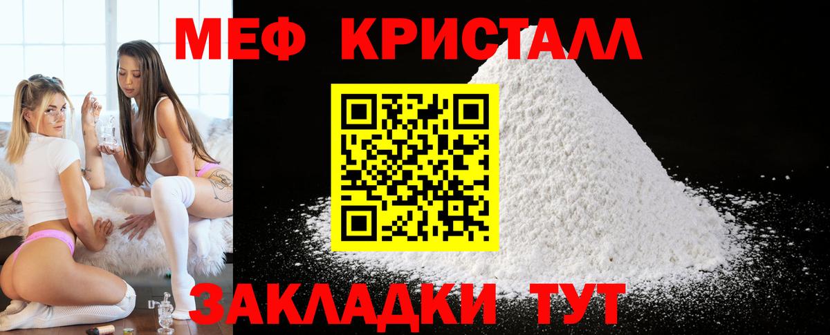 МЕФ  МЕФ mephedrone  Вход с VPN  Спасск-Дальний  Мефедрон 4 MMC  МЯУ-МЯУ 