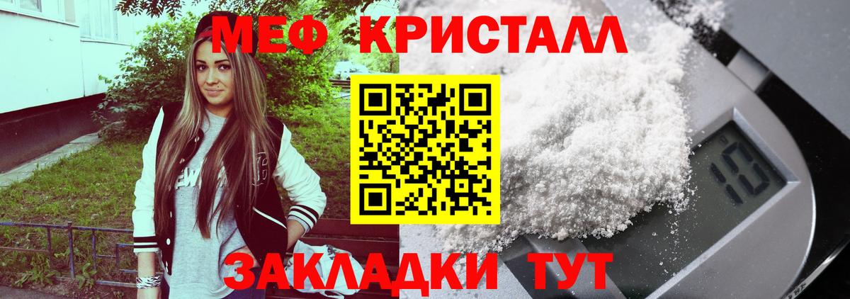 Меф мяу мяу мука Спасск-Дальний