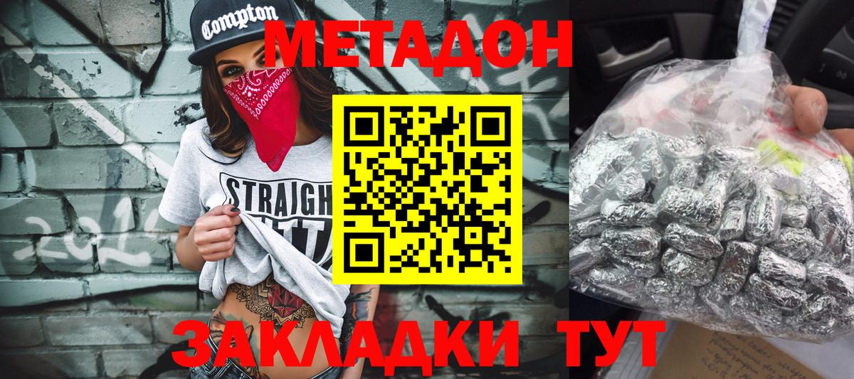 omg зеркало  Вход с VPN  Спасск-Дальний  Метадон VHQ 