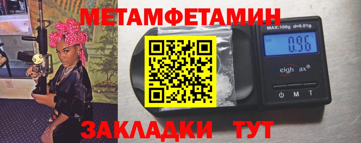 Метамфетамин  Метамфетамин пудра  Спасск-Дальний  Вход с VPN  Метамфетамин пудра 