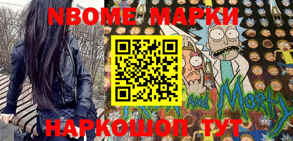 Спасск-Дальний  Марки NBOMe 1,5мг  Вход с VPN 