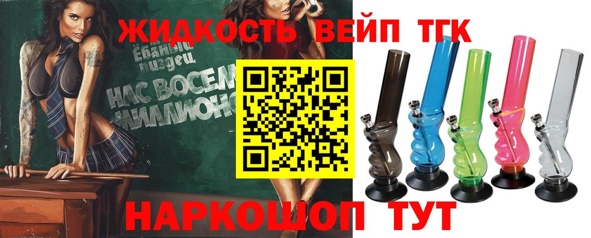 ТГК гашишное масло Спасск-Дальний