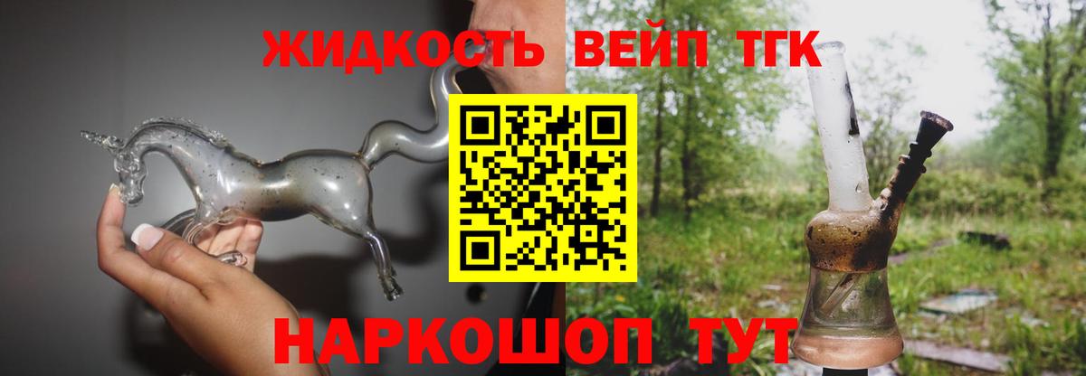 Спасск-Дальний  Дистиллят ТГК концентрат  купить закладку  Дистиллят ТГК концентрат  Вход с VPN 
