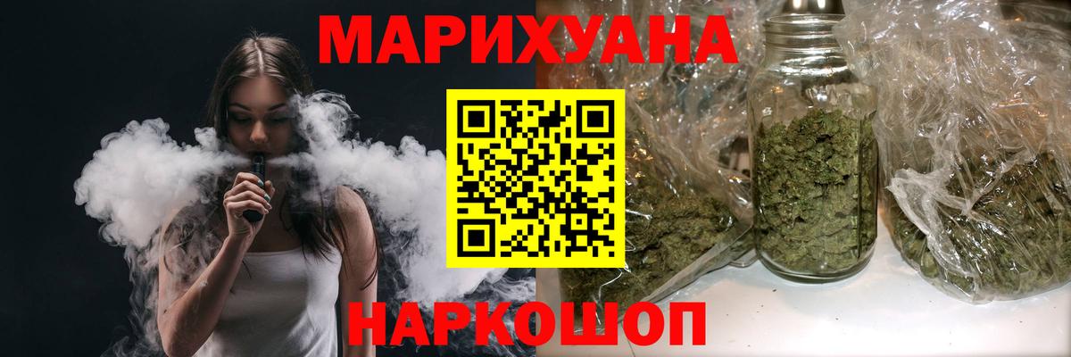 Бошки марихуана AK-47  Шишки марихуана White Widow  Вход с VPN  Бошки марихуана THC 21%  Спасск-Дальний 
